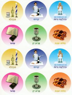 Shabbat Shalom Round Jewish Photo Stickers 1.25" SEt of  120