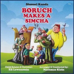 SHMUEL KUNDA - BORUCH MAKES A SIMCHA Children's CD