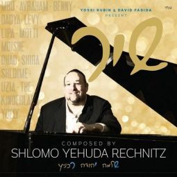 שיר - שלמה יהודה רעכניץ Shir Shlomo Yehuda Rechnitz Music Album CD