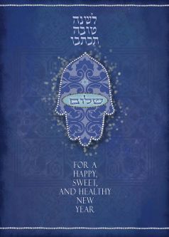 Jewish New Year Shana Tova Greeting Cards Shalom Jeweled Hamsa By MIckie Caspi  Set of 8 & Envelope