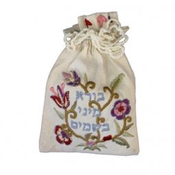 Embroidered Silk Havdalah Spice Besamim Bag Floral Made in Israel By Emanuel