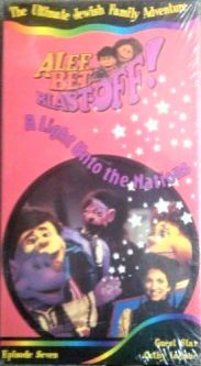 Alef Bet Blast-Off! A Light Unto the Nations Children's Color Video DVD