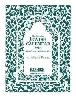 2023 - 2024  The Executive Jewish Calendar 5784 A 17 Month Planner