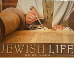 2023 - 2024 (5784) Israel Book Shop Jewish Wall Calendar Good Value!