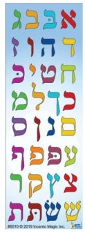 Aleph Bet Hebrew Multicolor Letters 5/8" Jewish Stickers 6 sheets
