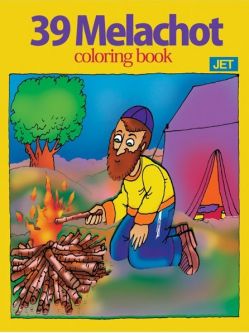 39 Melachot JEWISH Coloring Book