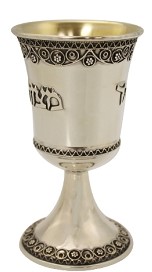 925 Sterling Silver Kiddush Cup 4.1" Goblet "Wine Gladdens Men's Heart" Made by Zadok in Israel