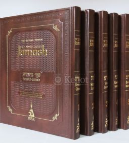 Gutnick Chumash Hebrew Spanish Jumash La Biblia Hebreo Español with Shemot Vayikra Bamidbar Devarim