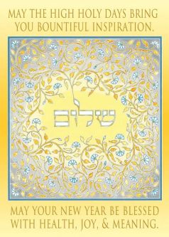 Jewish New Year Shana Tova Cards "Shalom Sun" By Mickie Caspi Set of 8 w. Envelopes