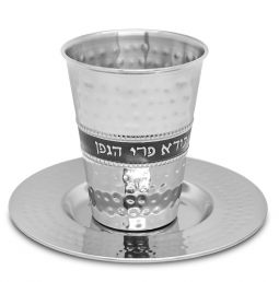 Hammered Stainless Steel Kiddush Cup Becher with Saucer Made India by Meir Cohen