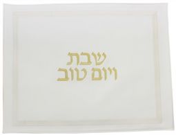 Solid Gold Silver Embroidery on Vinil Shabbat Challah Cover  22"W X 17"H Custom Made in NEW YORK