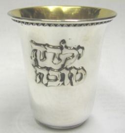 925 Sterling Silver Kiddush cup Yalda Tovah by Nadav