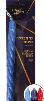 Dripless Colored Round Havdalah Candle Made in Israel available in 3 colors