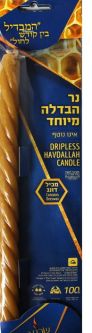 Dripless Beewax Havdalah Candle  Made in Israel