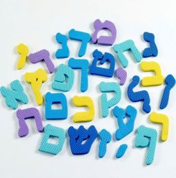 Alef Bet Foam Magnets Magnetic Aleph Bet Soft Letters