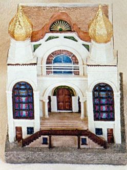 Old Montefiore Congregation (Bronx, New York) Replica Tzedakah Box By Reuven Masel  7" X 5" X 7"