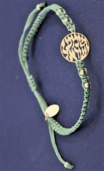 Shema Israel Macramé String Adjustable Bracelet