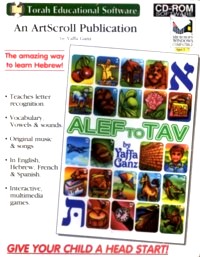 ArtScroll Alef to Tav Interactive Alef Bet Trainer By Yaffa Ganz on CD or USB