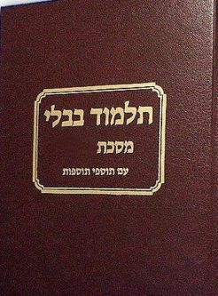 Talmud Bavli Talman Gemara Tractate Sanhedrin