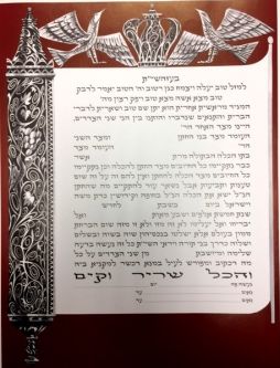 TENAIM - Marital Contract 1 page - Traditional Text By Rabbi Moshe Feinstein