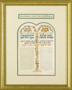 Blessing for the Children By Yonah Weinrib Hebrew English Framed Jewish Art Or Print only