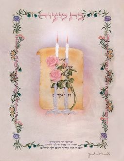 Bar Mitzvah Scroll Signed Jewish Art Print by Yona Weinrib Frame optional