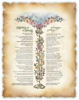 Tefillah Hodaa Prayer of Thanks  JudaiGift Collection Signed ARTPrint By Yona Weinrib