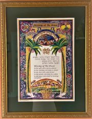 Birkat HaBayit Jewish HOME Blessing Signed By Rafael Abecassis Custom Framed in Gold 20"x 26"