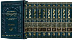 The Ryzman Edition Hebrew Mishnah Complete 27 volume Set [Hardcover]