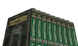 Schottenstein Talmud Yerushalmi - Hebrew Edition Full Size Set 51 VOL
