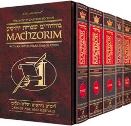Interlinear Machzor Five Volume Slipcase Set - Full Size Ashkenaz