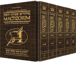 Interlinear Machzor 5 Vol. Set Full Size Leather - Ashkenaz