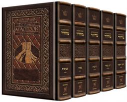 Yerushalayim 2-Tone Leather Schottenstein Ed. Interlinear 5 Vol Set Ashkenaz