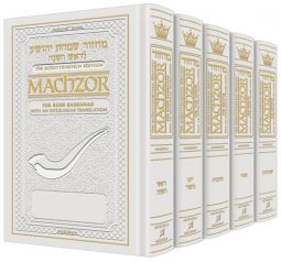 Interlinear Machzor 5 Vol. Set Full Size White Leather - Ashkenaz