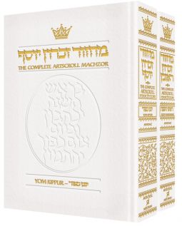 Machzor Rosh Hashanah and Yom Kippur 2 Vol Slipcased Set Ashkenaz White