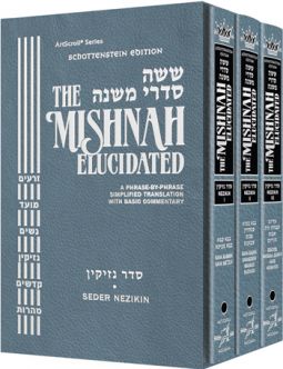 Schottenstein Edition of the Mishnah Elucidated - Seder Nezikin 3 Volume Set