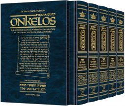 Zichron Meir Edition of Targum Onkelos - Slipcased Set
