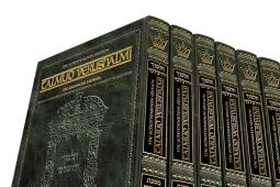 Schottenstein Talmud Yerushalmi - English Full Size Set 51 Volumes