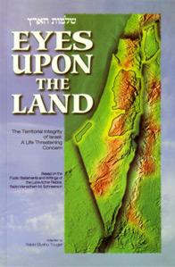 Eyes Upon the Land The Territorial Integrity of Israel By Rabbi Eliyahu Touger