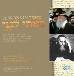 Lessons In Basi Legani Chapters 1-5 The Rebbe RAYATZ's Discourse Defining our Purpose on Earth