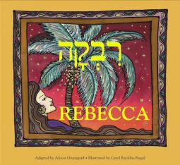 Bilingual Edition Hebrew English Bible story series Rebecca Children's book