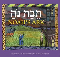 Bilingual Edition Hebrew English Bible story series Noah's Ark Children's book