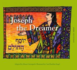 Bilingual Edition Hebrew English Bible story series Joseph the Dreamer Children's book