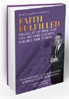FAITH FULFILLED: Megillat Esther with Commentary from the Writings of Rabbi Eliezer Berkovits