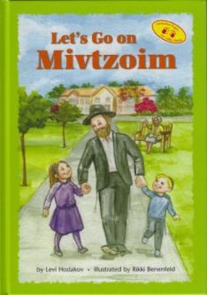Let’s Go on Mivtzoim By Levi Hodakov Ages 2-5 Toddler Experience Series Laminated Pages