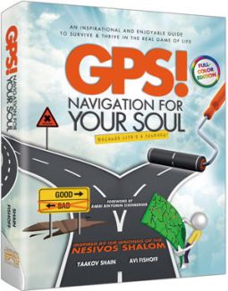 GPS! Navigation For Your Soul Concepts of Nesivos Shalom By Avi Fishoff & Yaakov Y. Shain