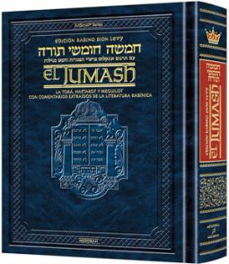 The Rabbi Sion Levy Edition of the Chumash Jumash Torah Espanol Spanish 5 Vol Gift Set Medium Size