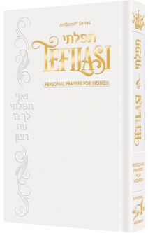 Tefilasi: Personal Prayers for Women Hebrew English Birkat Amazon Ashkenaz & Sephardi White Cover