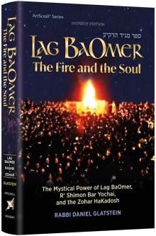 Lag BaOmer: The Fire and The Soul By Rabbi Daniel Glatstein