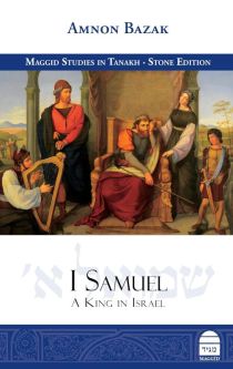 I Samuel: A King in Israel By Rabbi Amnon Bazak